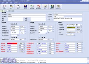 一网打尽 | 填料与板式塔流体力学计算全面解决方案——维维计算机技术有限责任公司的专业化工软件解析