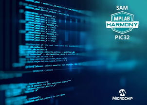 Microchip推出3.0版MPLAB® Harmony 为PIC®和SAM单片机打造统一软件开发框架